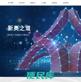 新奥集团股份有限公司