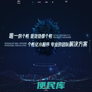 小程序开发