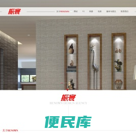 南京网络公司