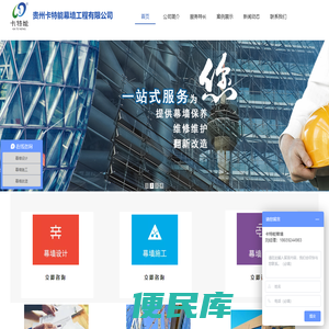 卡特能幕墙