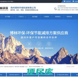 扬州博林环保机械有限公司