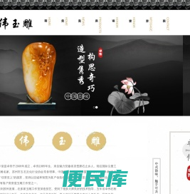 姑苏区卓伟玉器店