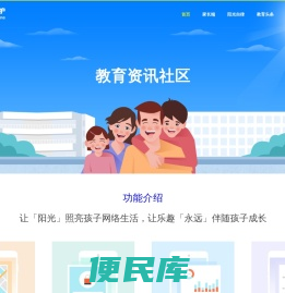 阳光守护