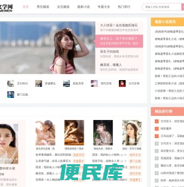 热门小说