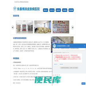 长春白癜风医院哪家好