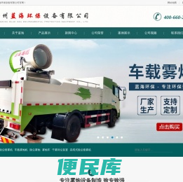 除尘喷雾机,风送式喷雾机,粉尘降尘炮,射雾机,雾炮,蒸发塘,雾炮机,除尘雾炮,雾炮车