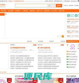 减肥加盟网