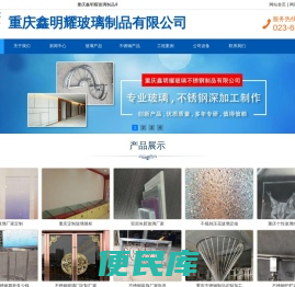 重庆玻璃厂