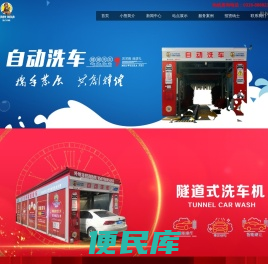 河北小熊洗车服务股份有限公司