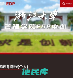 浙大