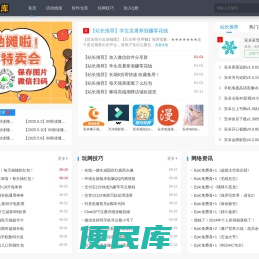 哆啦活动网