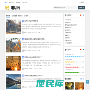 嘀咕网