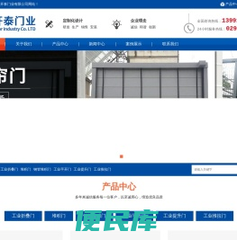 车间快速门