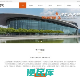 防水涂料