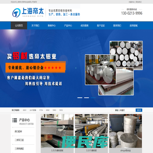 上海帝太特种合金有限公司