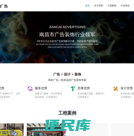 南昌简彩广告有限公司