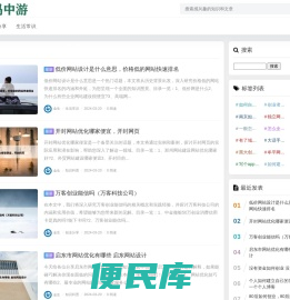 码中游