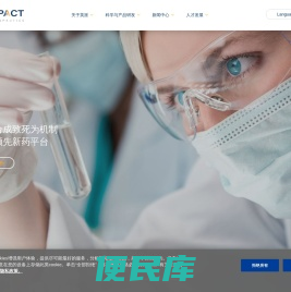 英派