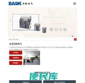 GW2,DW15万能断路器