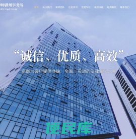 浙江京衡（湖州）律师事务所官方网站,找湖州律师请联系我们！