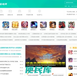 好玩的手游排行榜