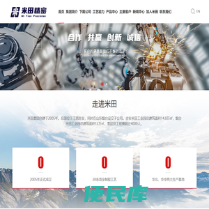 烟台米田电子科技有限公司