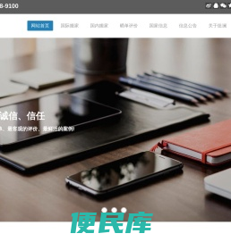 国际搬家公司