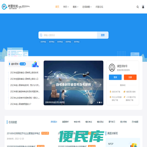 51自学考网