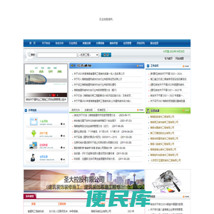 海南省建筑装饰协会