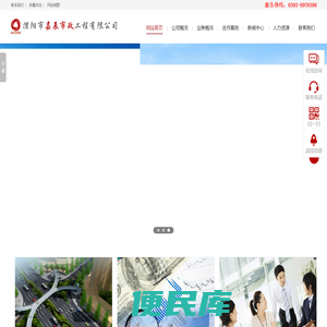 濮阳市嘉辰市政工程有限公司