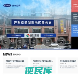 美国开利中央空调