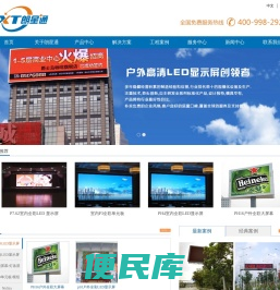 深圳市朗星通科技有限公司