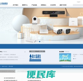 福建新大陆通信科技股份有限公司