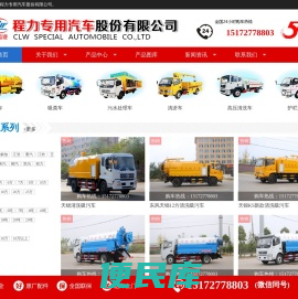 高压清洗车