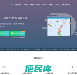 鼠大侠