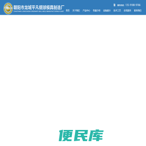 钢锻