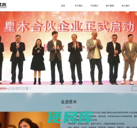 四川星木股权投资基金管理有限公司