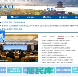浙江省水利厅