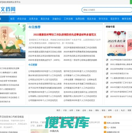 云文档网