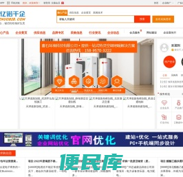 亿诺千企网