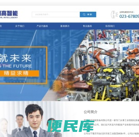 翊高智能