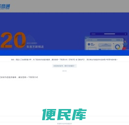 温州网站建设