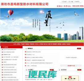 CM防水卷材，CM防水材料