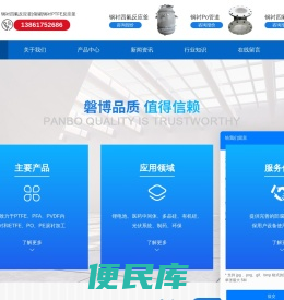 化工储罐