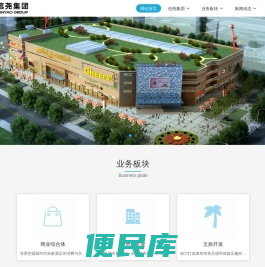 河南信尧商业集团有限公司