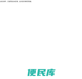 三明锦宫节能新材料有限公司