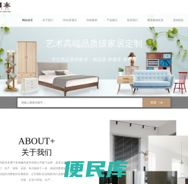 青海樾亮家具有限公司（玥亮家居）