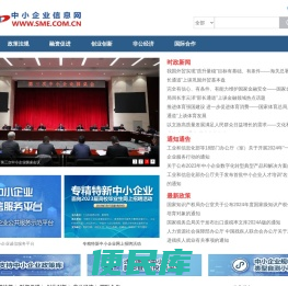 中小企业信息网
