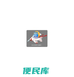 喜鹊到