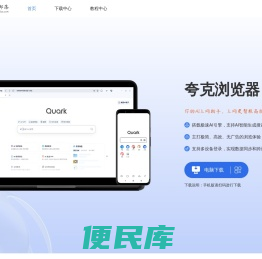 浏览器免费下载